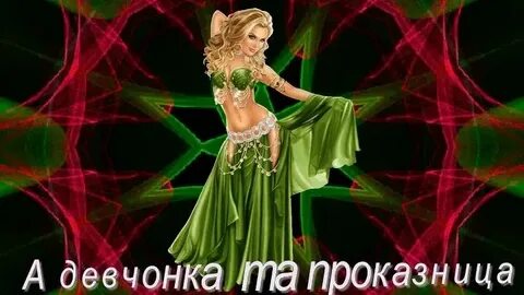 Песенка осень проказница слушать
