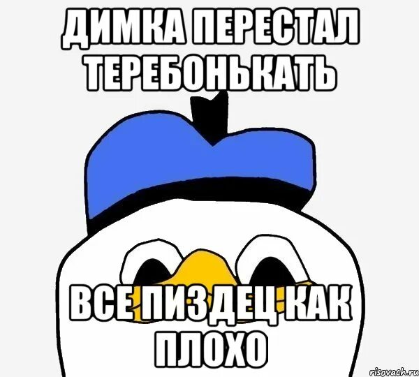 Мем между. Мемы мне плохо. мем хорошо плохо. нехорошо мем. плохо хорошо плохо мем.