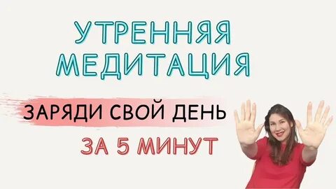 Как настроить утреннее