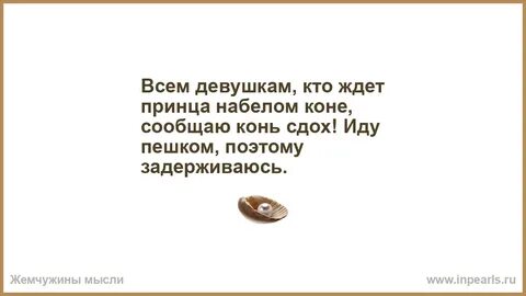 Песня ждет принца