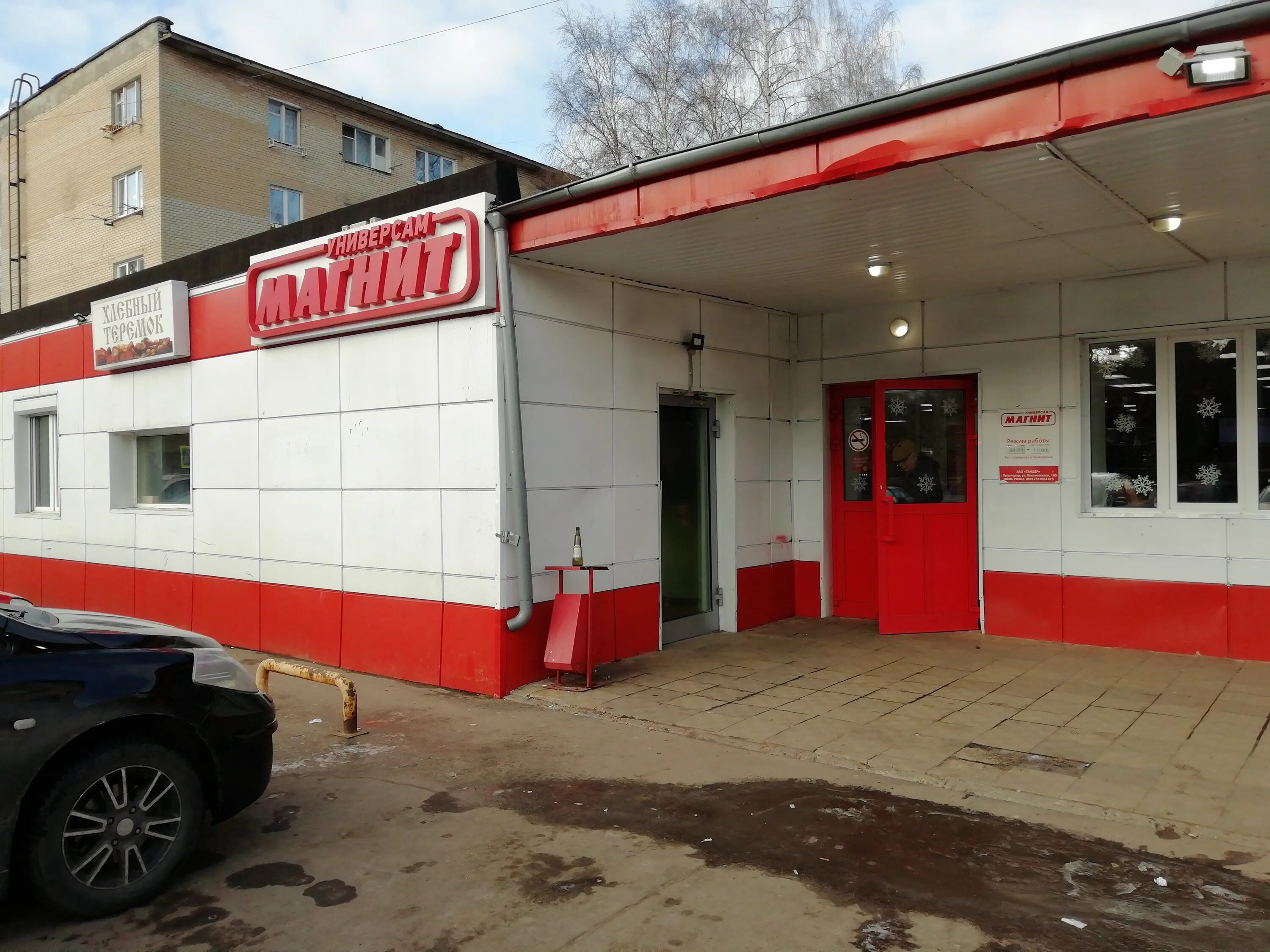 Дедовск красный октябрь. Ул красный октябрь 6 дедовск. дедовск ул красный октябрь. красный октябрь улица в дедовск. улица красный октябрь, 6.