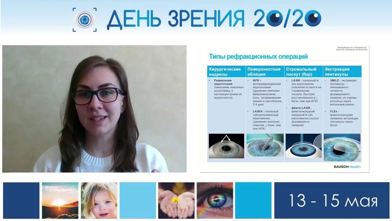 Сайт астролога зимовец. Зимовец софья владимировна. контактная коррекция аметропий. национальный институт миопии. руководство по медицинской оптике контактная коррекция.