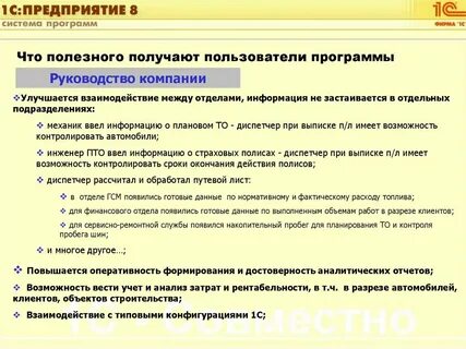 Деятельность по управлению транспортным средством