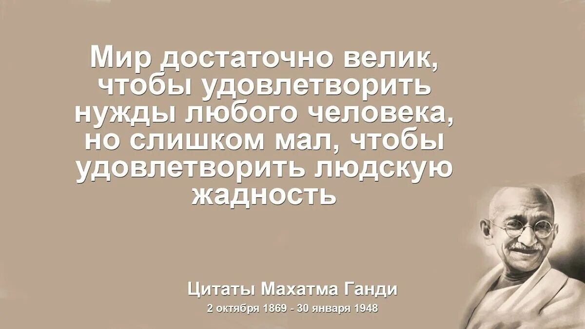 Люди не любят людей жадных. Цитаты про жадность. Умные мысли великих людей. Афоризмы про жадность и скупость. Высказывания умных людей.