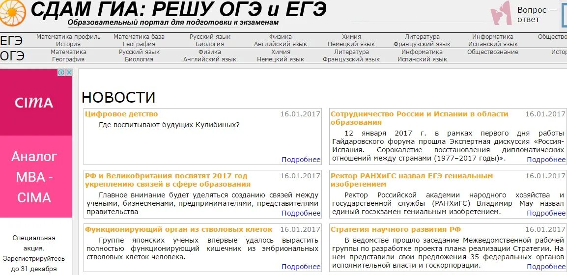 Сайт гущина информатика. Образовательный портал для подготовки к экзаменам. Сдам ГИА. ГИА решу ОГЭ. ЕГЭ сдам ГИА.