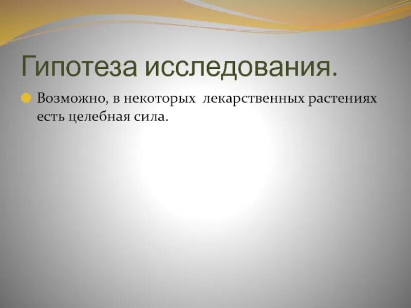 Этапы проведения исследовательской работы в начальной школе. Исследовательская работа можно ли. Проект исследовательская работа. Исследовательская работа можно ли. Исследовательская работа можно ли.