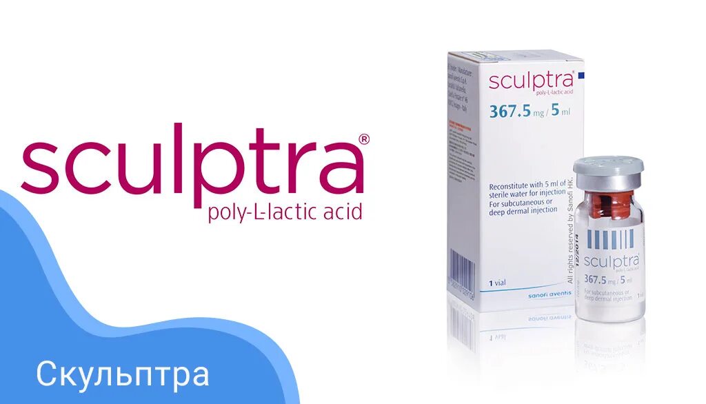 Скульптра sculptra отзывы фото до и после. Скульптра sculptra осложнения. Sculptra(сша). Скульптра sculptra до и после. Скульптра sculptra отзывы.