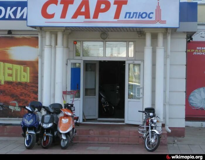 Start 1 shop. Магазин старт. Магазин старт Орел. Магазин старт Петропавловск-Камчатский. Старт плюс Петропавловск Камчатский.