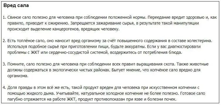 Можно ли сало при печени. Польза сала. Чем полезно сало для организма. Польза сала для организма. Свиное сало польза.