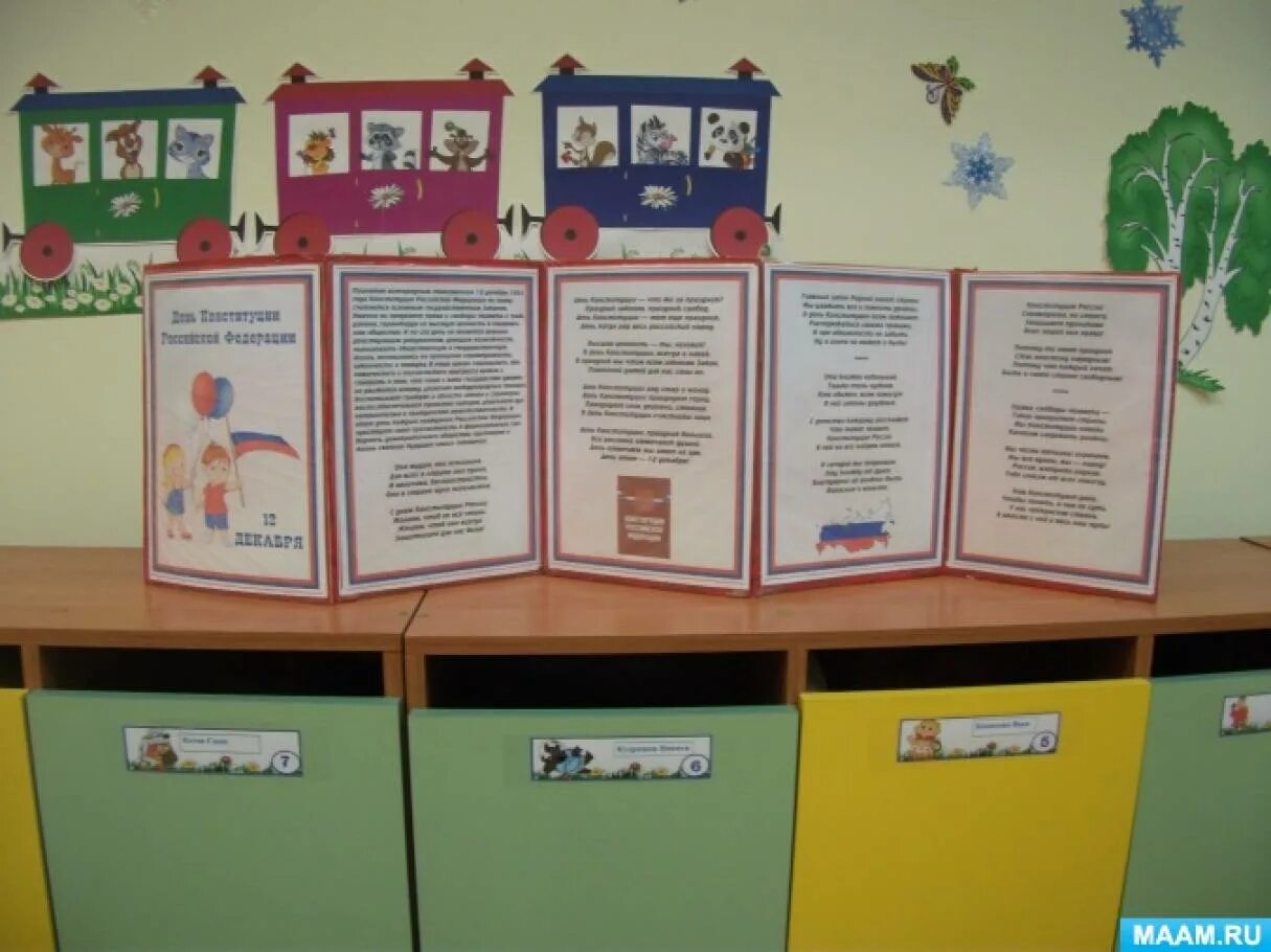 День конституции в детском саду фото. Конституция в доу. день конституции в детском саду. мероприятия ко дню конституции в детском саду. день конституции в доу.