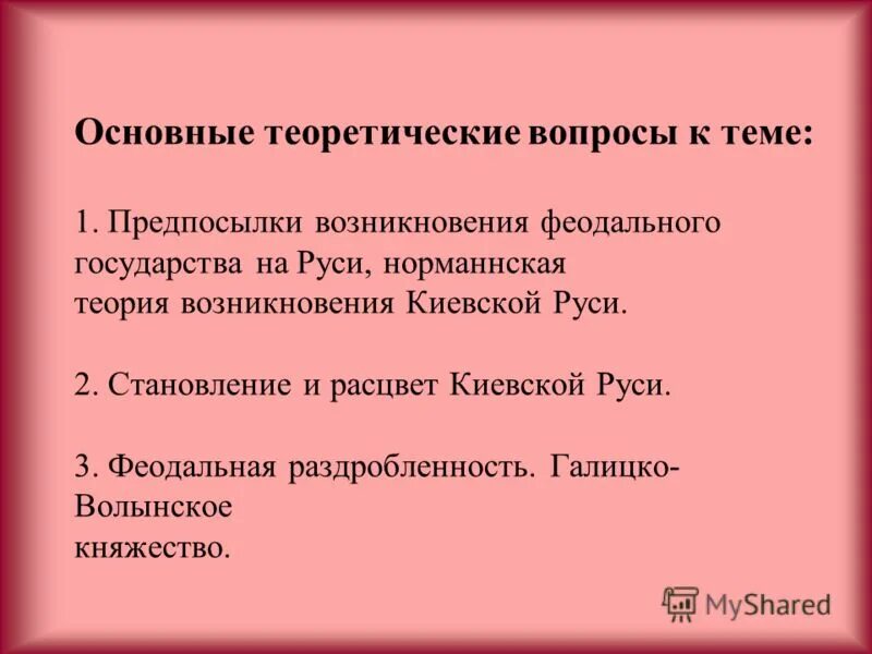 феодализм, возникновение феодализма. причины зарождения феодализма. феодальное государство германии. основные этапы развития франкского государства. раннефеодальное государство.