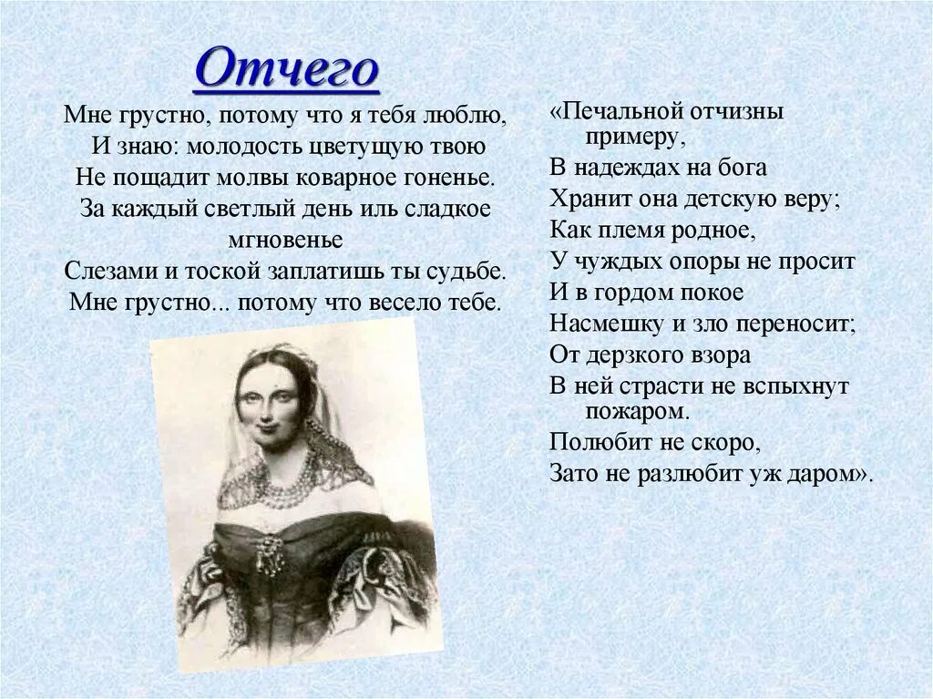 Стихотворение отчего. Мне грустно лермонтов. лермонтов отчего стихотворение. мне грустно потому что я тебя люблю. оттого мне грустно.