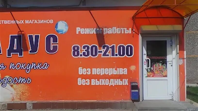 Красная 5 череповец