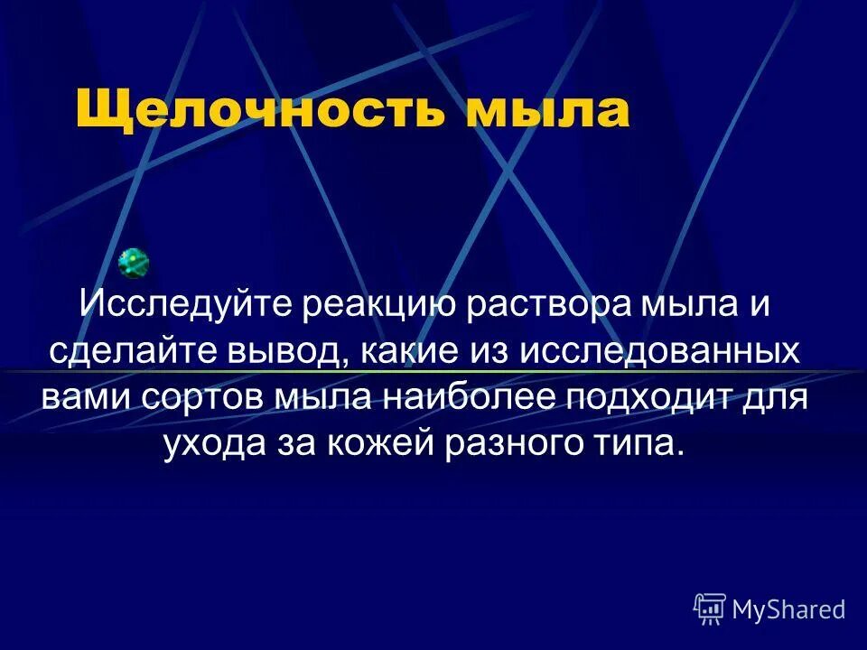 Изучите реакции. Изучите реакции