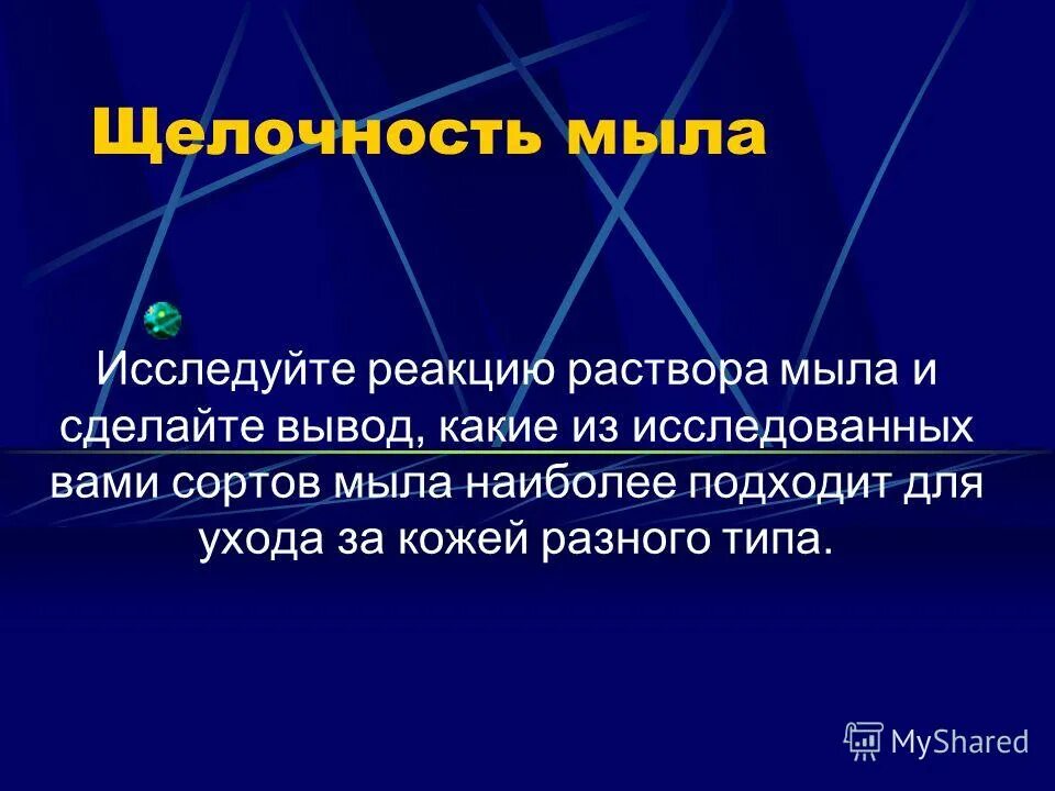 Экспериментальные задачи по органической химии