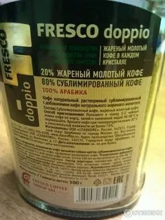 Кофе фреско доппио