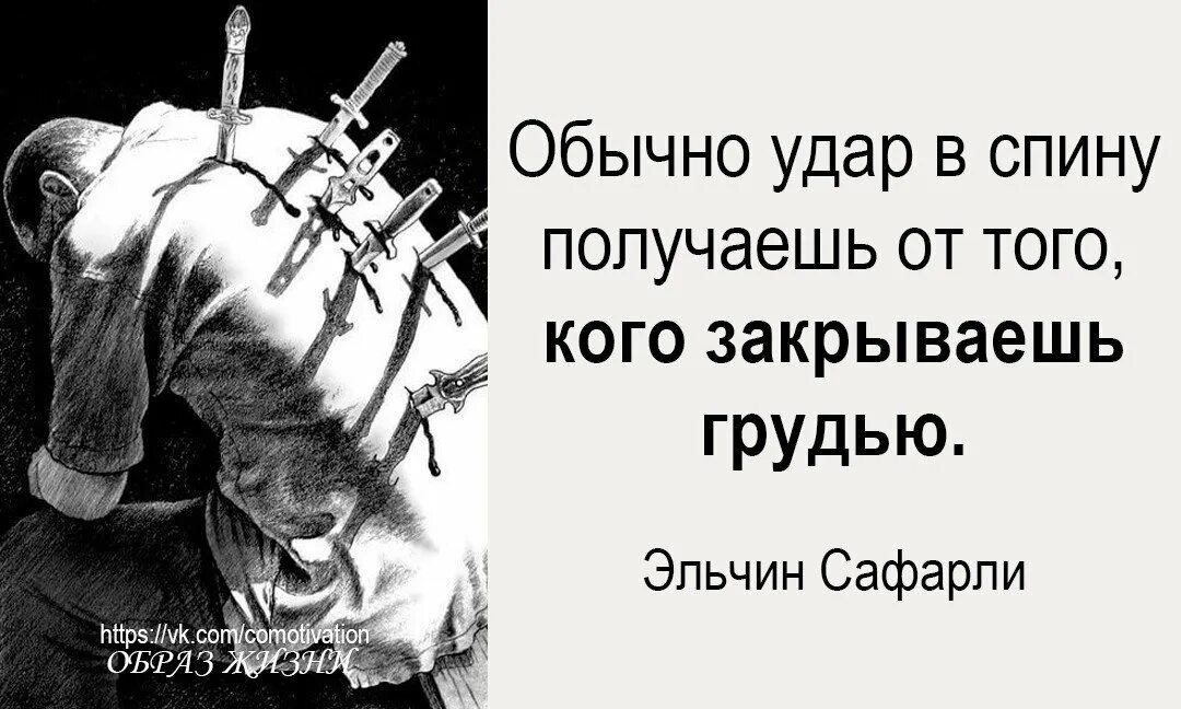Трус хуже предателя