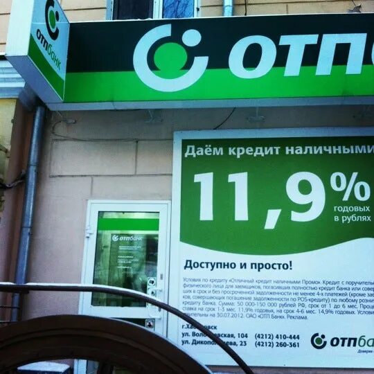 График работы отп банка в новогодние праздники