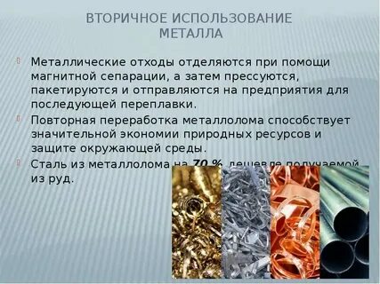 Почему металлы твердые