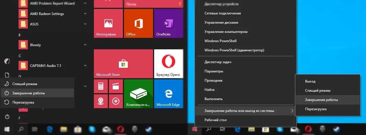 Выключение компьютера Windows 10. Windows 10 выключение. Выключить компьютера виндовс 10. Windows 10 меню выключения.