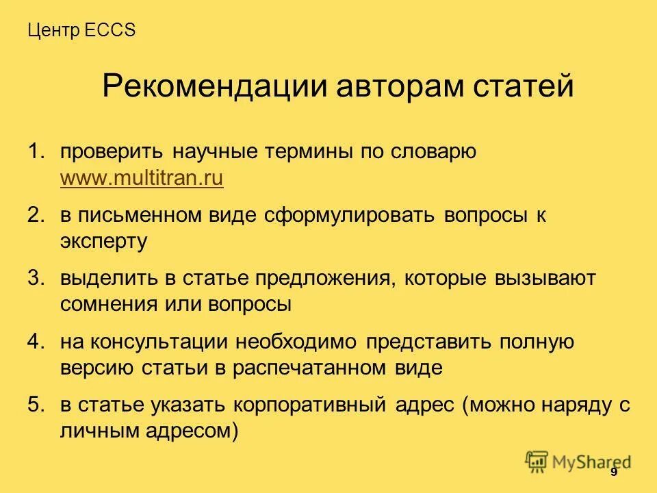 письменный ответ на проблемный вопрос. сформулируйте вопросы к тексту. письменно сформулировать вопросы. письменно сформулировать вопросы. письменно сформулировать вопросы.
