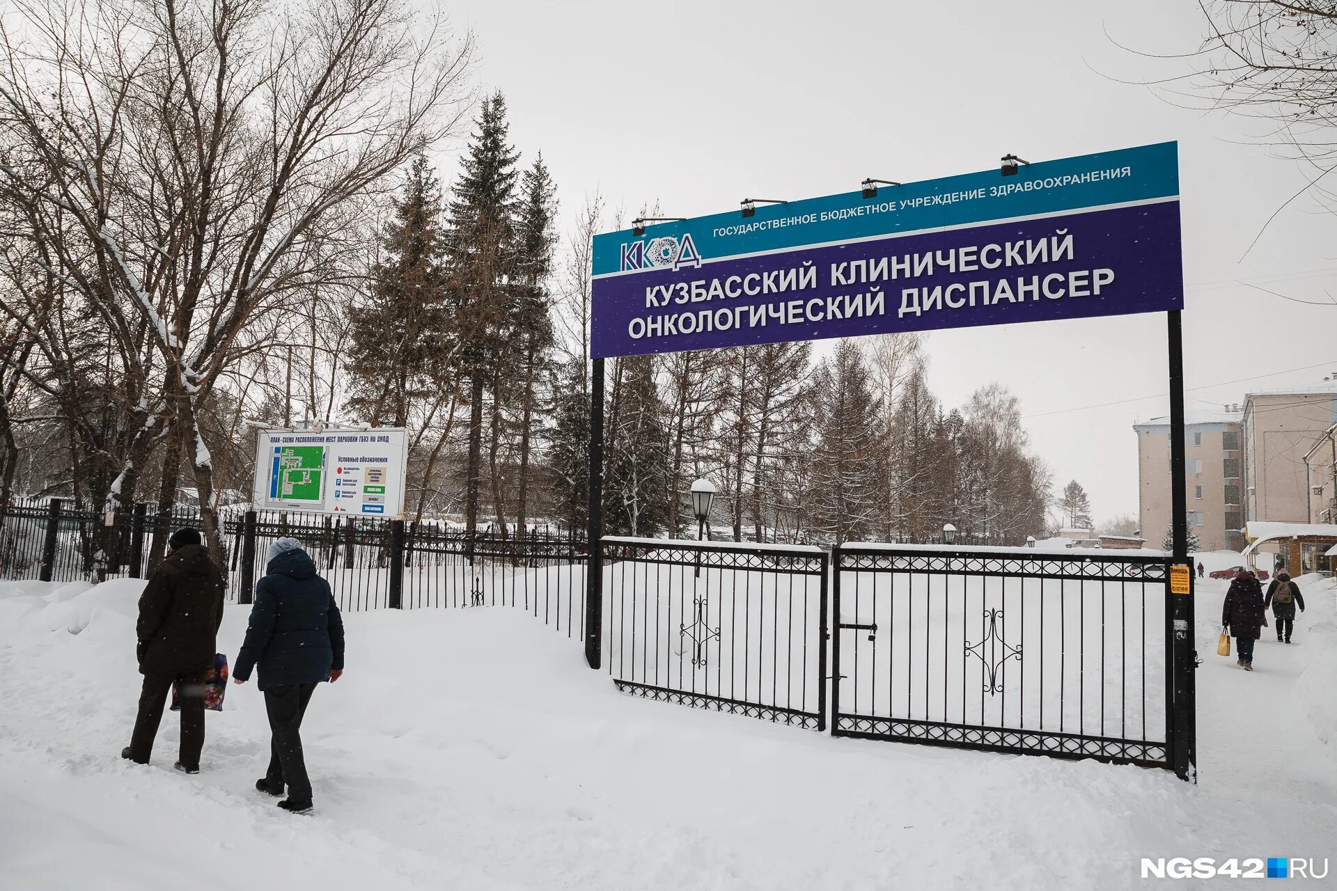 Областная больница Кемерово. Областная больница имени Беляева Кемерово. Областная больница Кемерово фото. 3 Корпус областной больницы Кемерово.