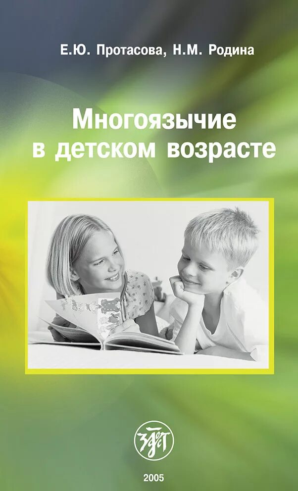 Протасов е ю
