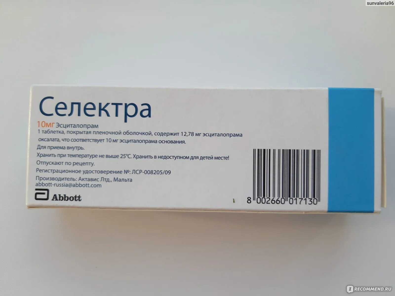 Эсциталопрам с3