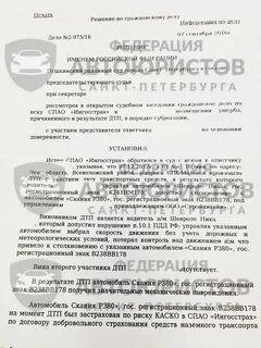 Суброгация судебная практика
