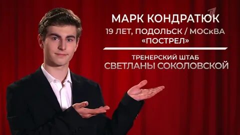 Короткая программа марка кондратюка