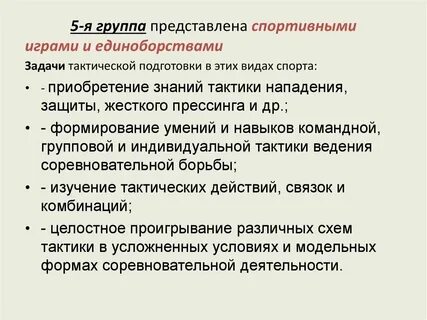 Виды подготовки обучения личного состава