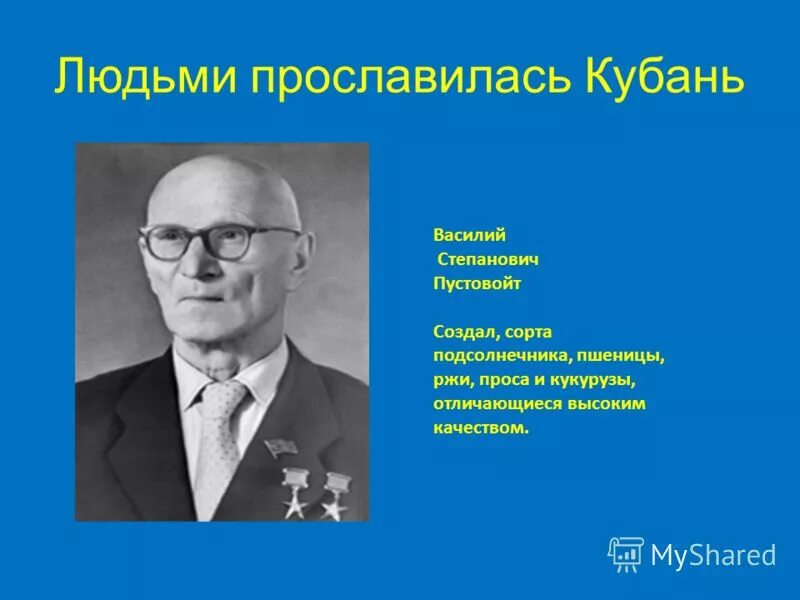 Люди труда краснодарского края