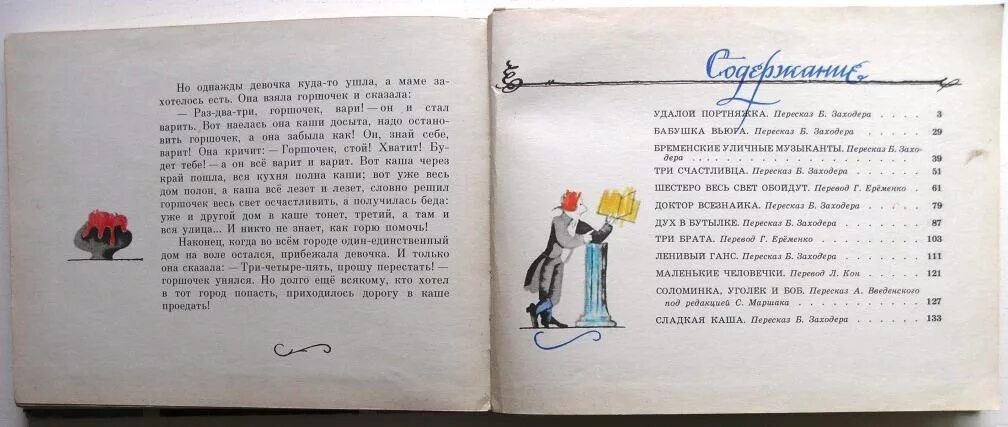 Последний рассказ краткое содержание. Братья Гримм читательский дневник. Гримм три брата читательский дневник. Три брата краткое содержание. Краткое содержание 3 брата.