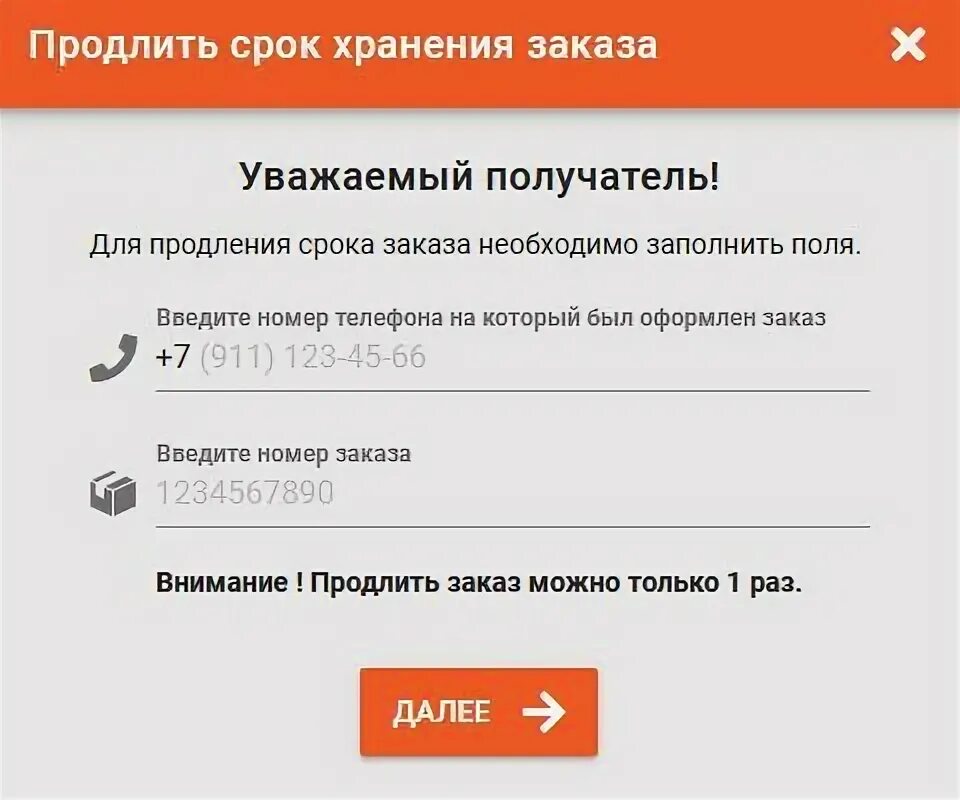 Можно ли продлить хранение на вб. Можно ли продлить хранение на вб