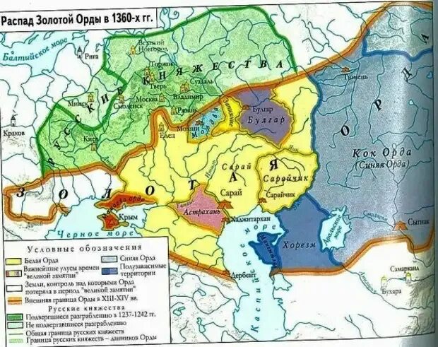 Русь и орда в 14 веке. Русь в 13 веке карта Золотая Орда. Карта золотой орды 16 век. Распад золотой орды карта. Распад орды карта.