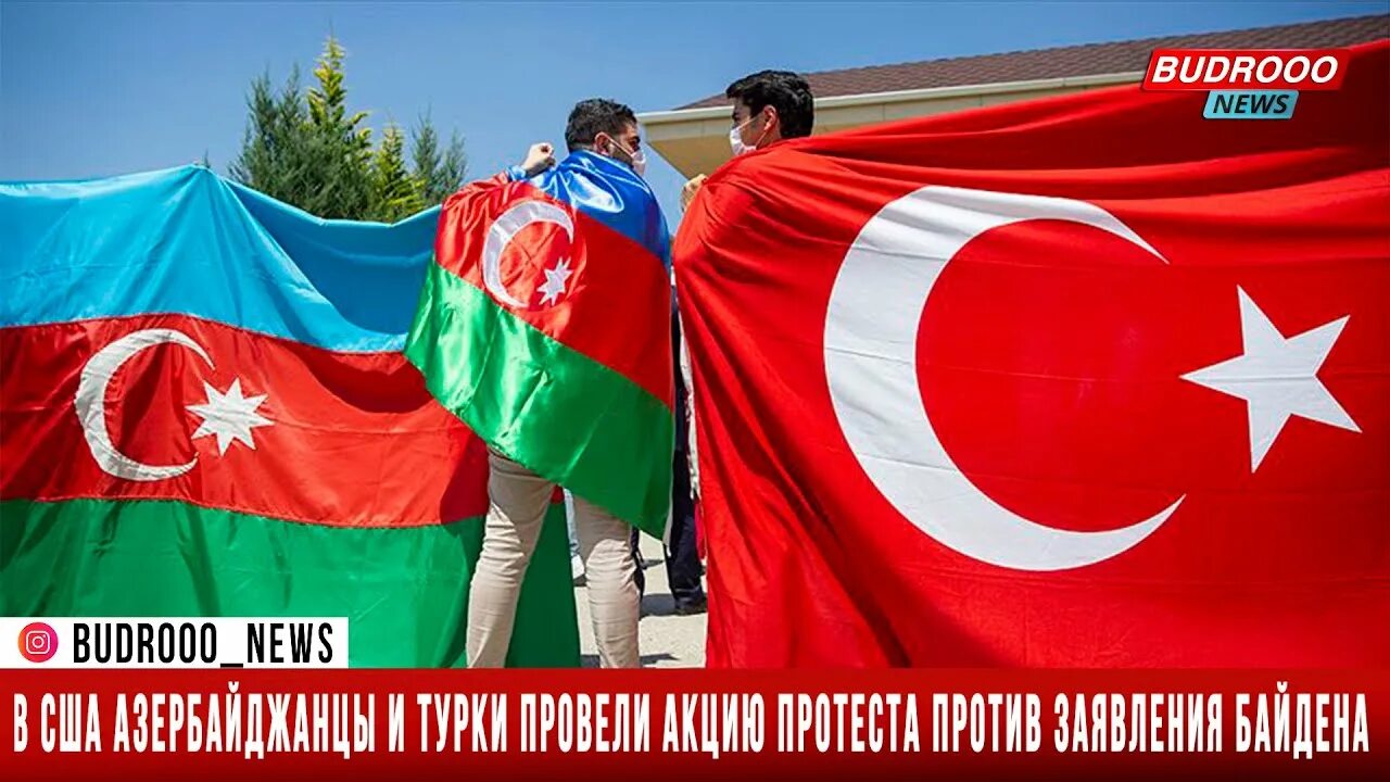 Флаг турции и азербайджана. Azeri turk. Флаг азербайджана т ьурции. Азербайджан bayragi. Азербайджано турецкий флаг.