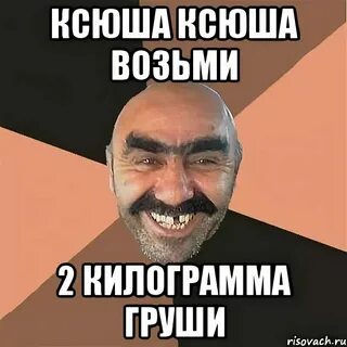 Обидные рифмы к имени ксюша