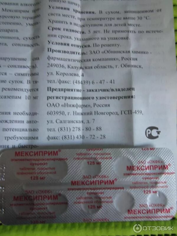 Мексиприм таблетки принимать до или после еды взрослым. Таблетки мексиприм показания. Мексиприм таблетки принимать до или после еды. Мексиприм инструкция по применению таблетки. Мексиприм инструкция по применению таблетки взрослым.
