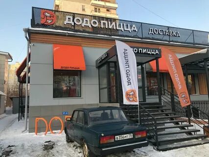 Додо пицца иркутск телефон