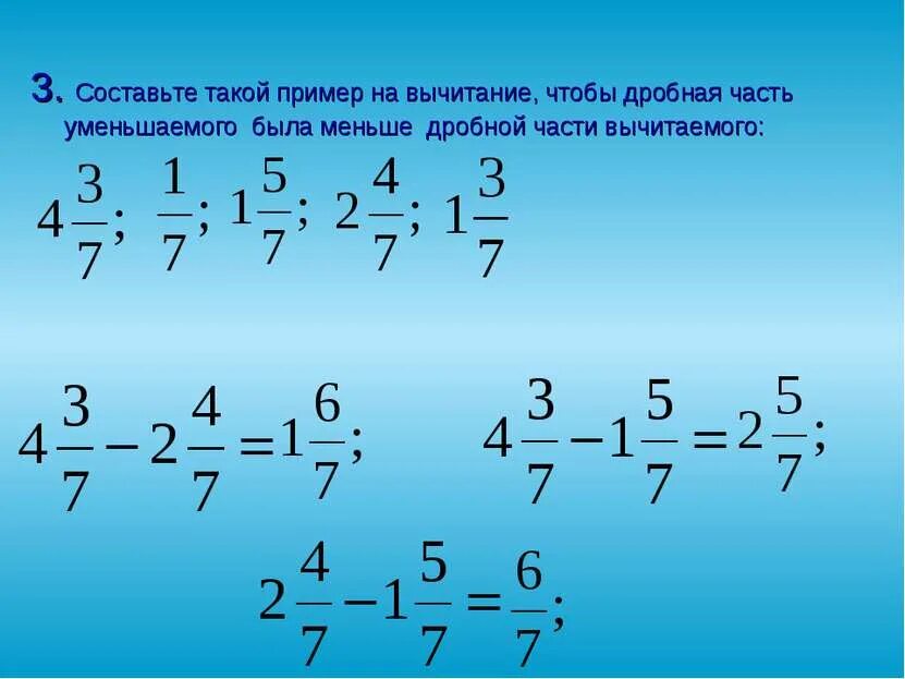 Видео составляющее числа. Сложение и вычитание смешанных чисел 5 кл. сложение и вычитание смешанных дробей 5 класс 5 класс. вычитание дробей и смешанных чисел 5 класс. смешанные числа сложение и вычитание смешанных чисел.