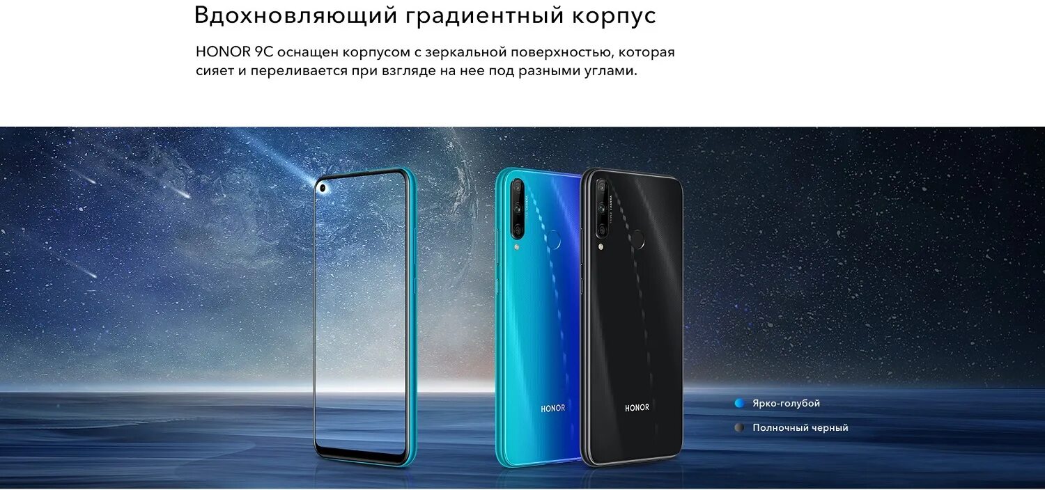 Honor 9c. Смартфон honor 9c. смартфон honor 9c 4/64gb blue. смартфон huawei honor 9a black. смартфон honor 9c 64 гб.
