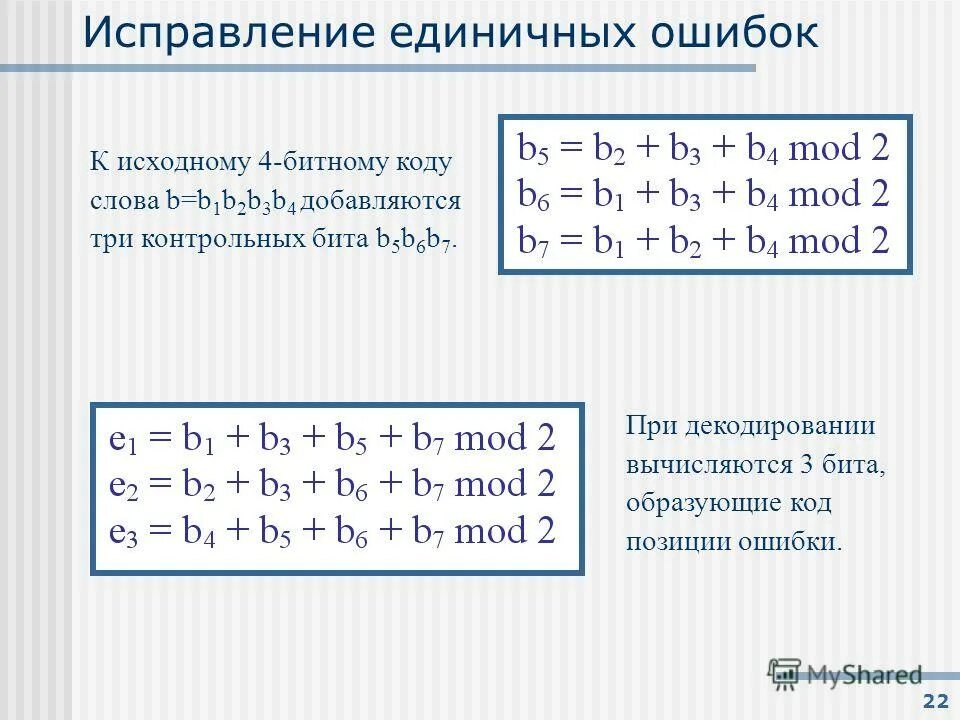 Текст в битовый код