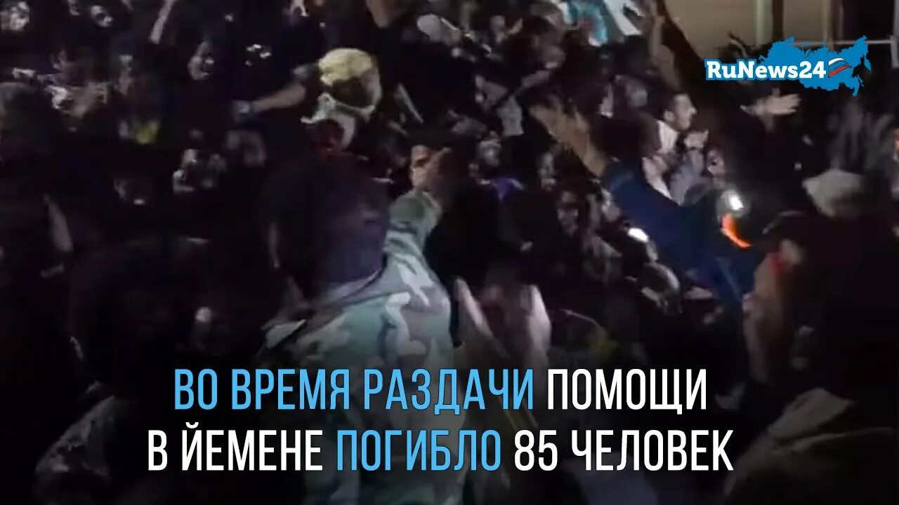 Йемен умирает. Йемен умирает
