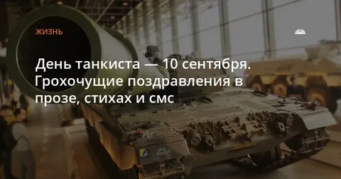 Второе воскресенье сентября
