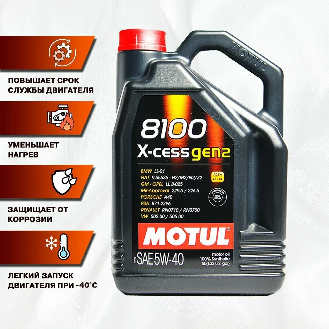 Масло motul 8100 5w40