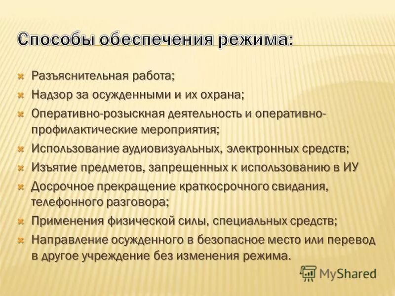 разъяснительная работа с населением. разъяснительная беседа с работником. информационно-разъяснительная работа. разъяснительная и информационная работа с сотрудниками. проведена беседа о недопустимости.