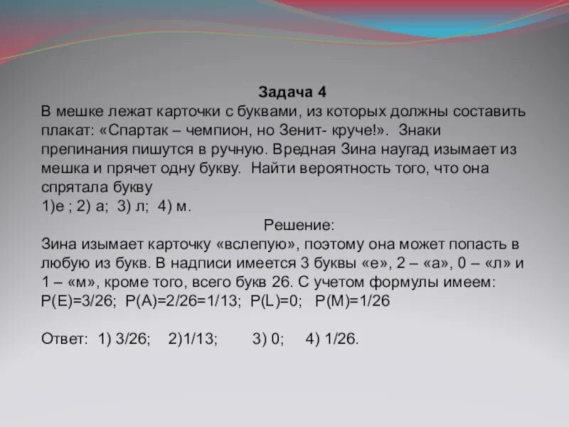 В мешке лежат 2. Задания для мешочка. карточки по вероятности 9 класс. в мешочек лежат карточки. теория вероятности 9 класс в мешке.