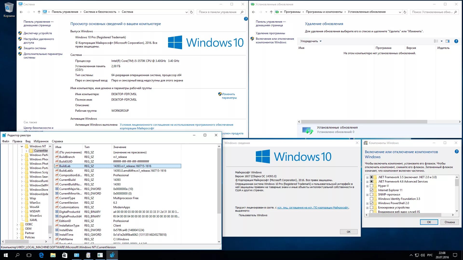 Windows 10 Pro. Виндовс 10 1511. Виндовс 10 профессионал. Виндовс 10 первая версия 2015.