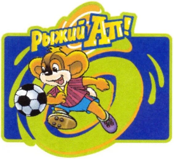 Реклама рыжий ап. Рыжий ап. вимм билль данн рыжий ап. рыжий ап логотип. рыжий ап реклама.