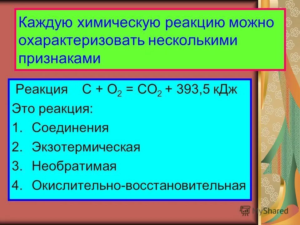 C o2 овр. S02+o2 овр. Pbs+o2 окислительно-восстановительная реакция. Fe2o3 co2 h2o. C o2 co2 окислительно восстановительная.